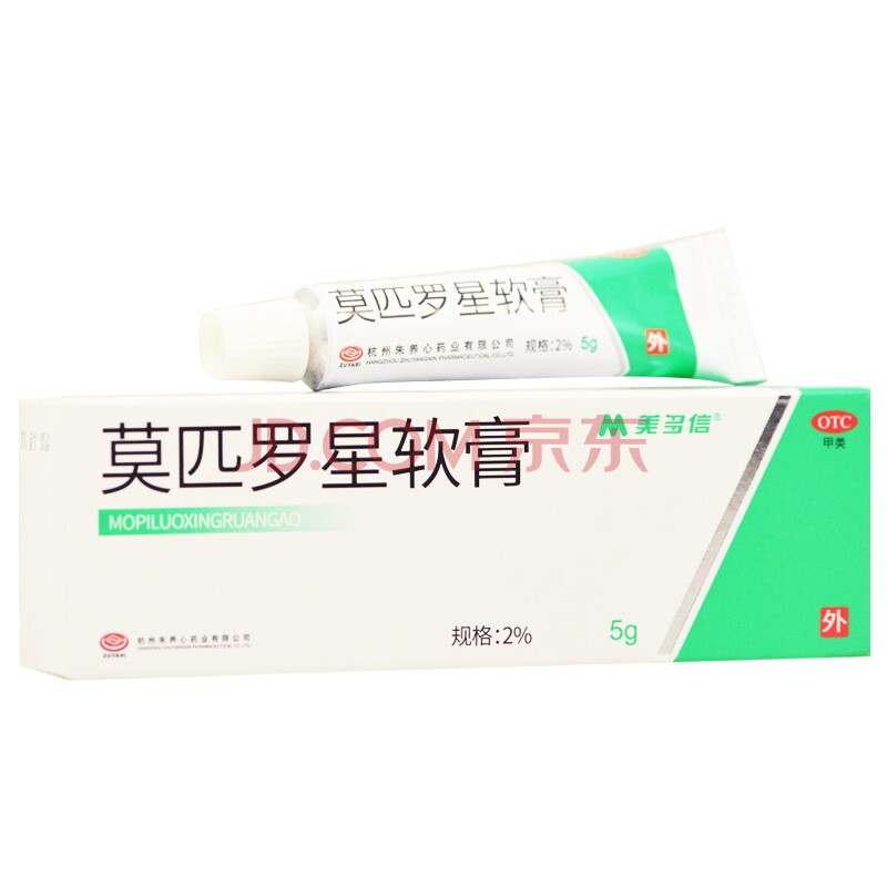 美多信 莫匹罗星软膏 2%*5g*1支/盒 rk 1盒