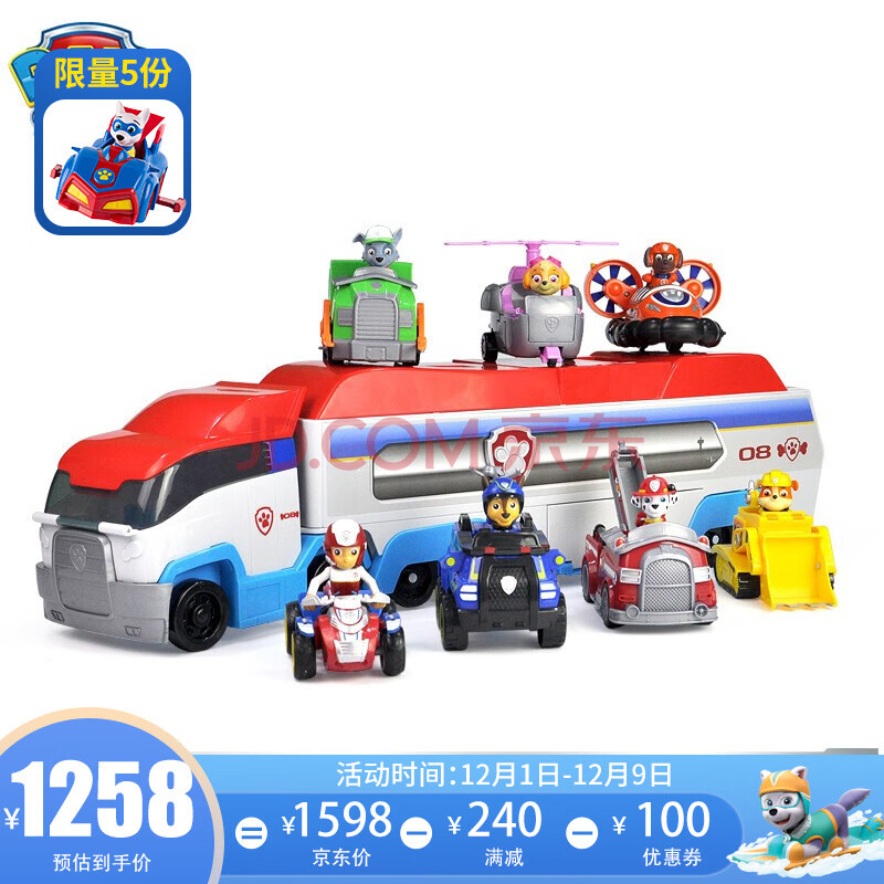 汪汪隊立大功(paw patrol)兒童玩具車狗狗巡邏車汪汪隊玩具男孩警車