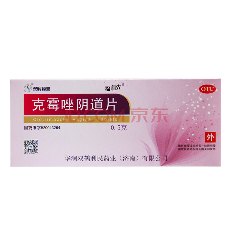 5g*1片 用于念珠菌性外阴阴道病 3盒装【13/盒】