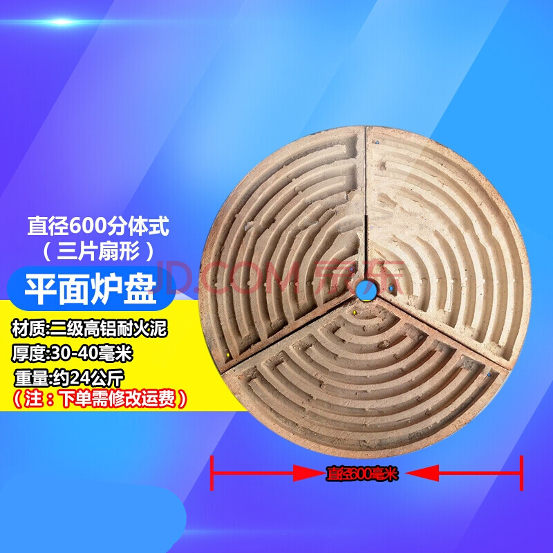 電爐絲爐盤 圓形實驗室電爐絲爐盤凹盤高溫耐火盤磚爐芯電加熱爐配件