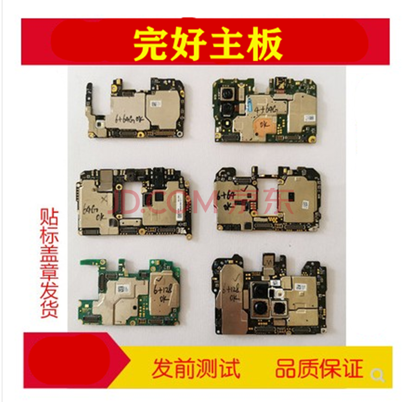 畅享10p主板图图片