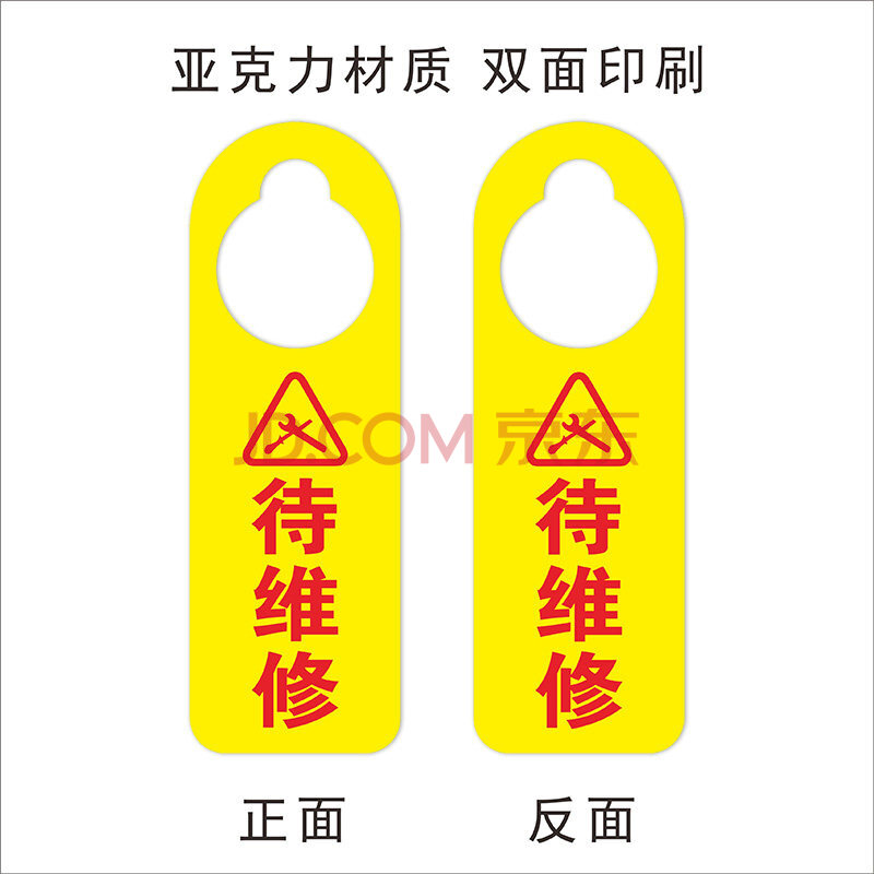 禁止启动合闸待维修正在维修吊牌工作进行中挂牌机器运行指示牌可定制