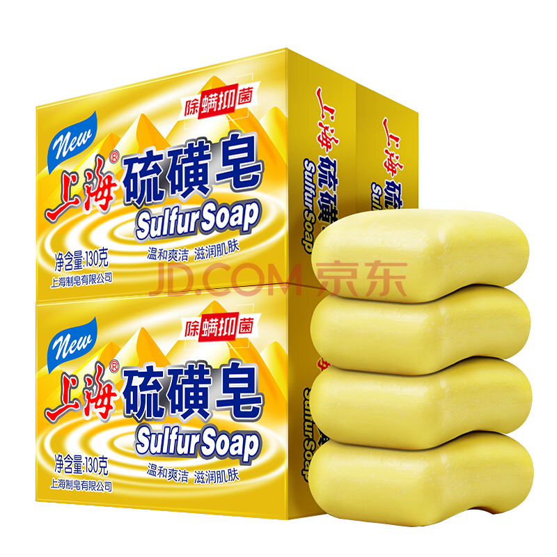 上海硫磺皂130g*4块除螨香皂家庭装洁面沐浴去油抑菌去螨虫男女通用