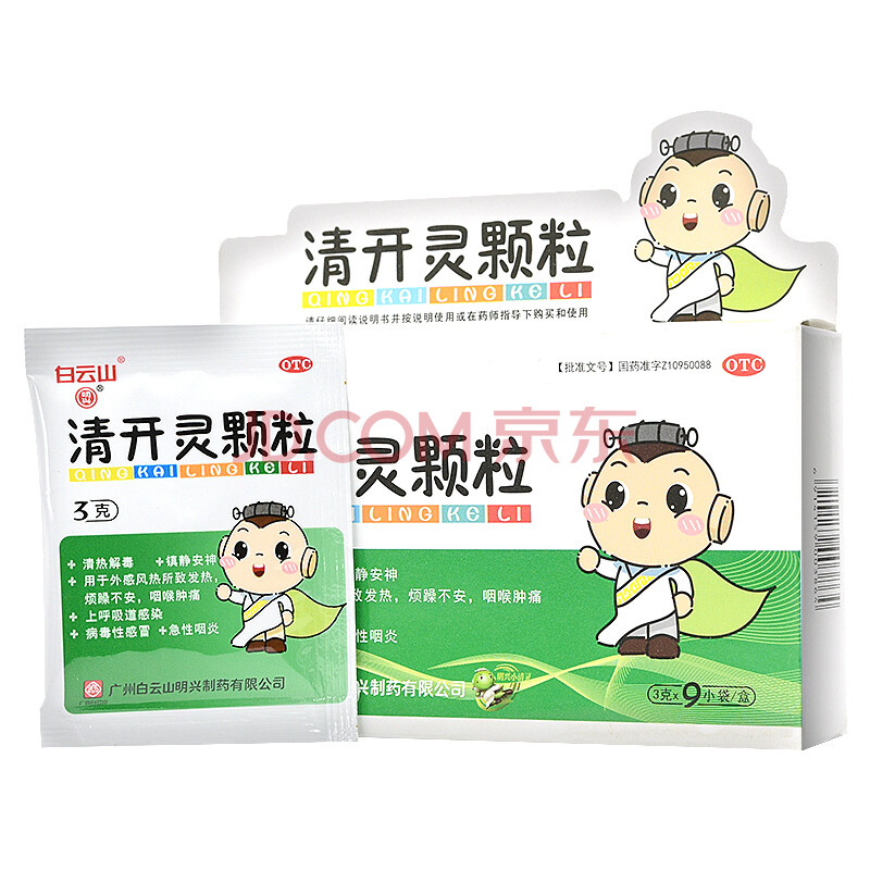 清开灵颗粒3g小孩用量图片