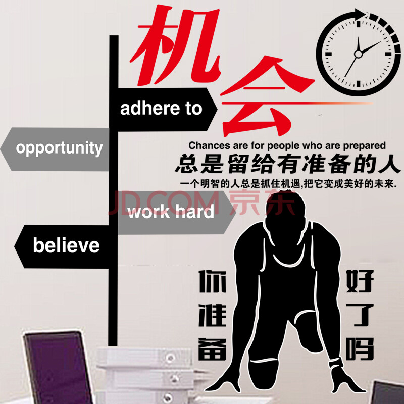 高三励志贴纸励志语墙贴激励文字贴纸高考宿舍大学生寝室房间高三教室