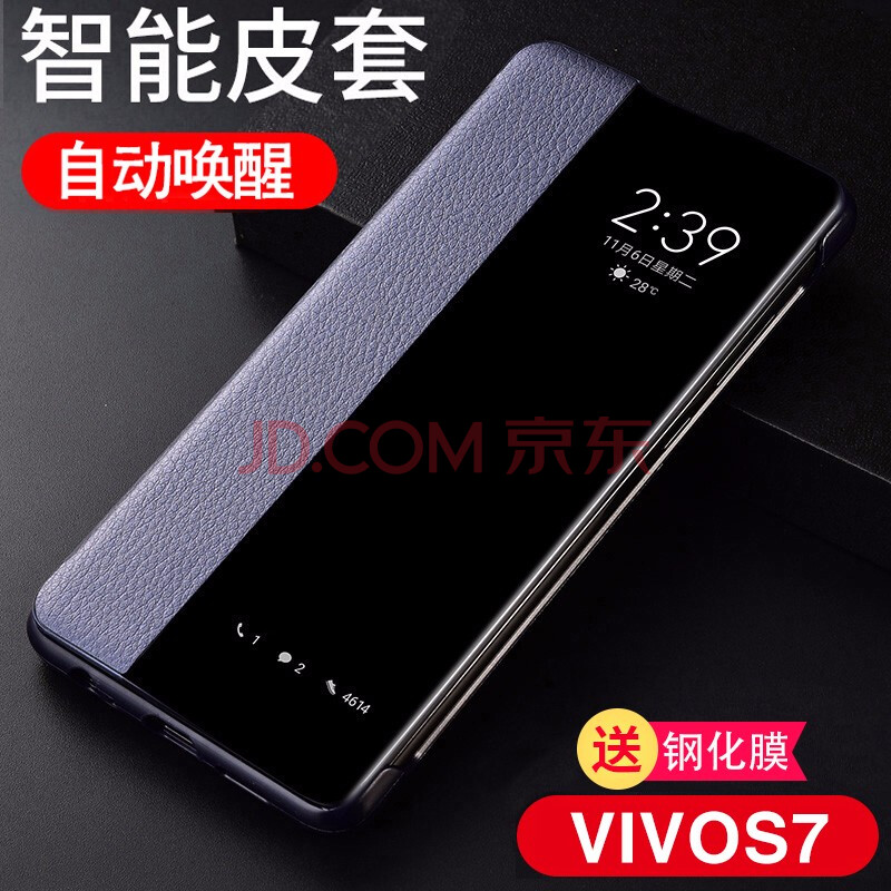 atickbase vivos7手机壳vivos7保护套全包5g全包防摔透明镜面翻盖式