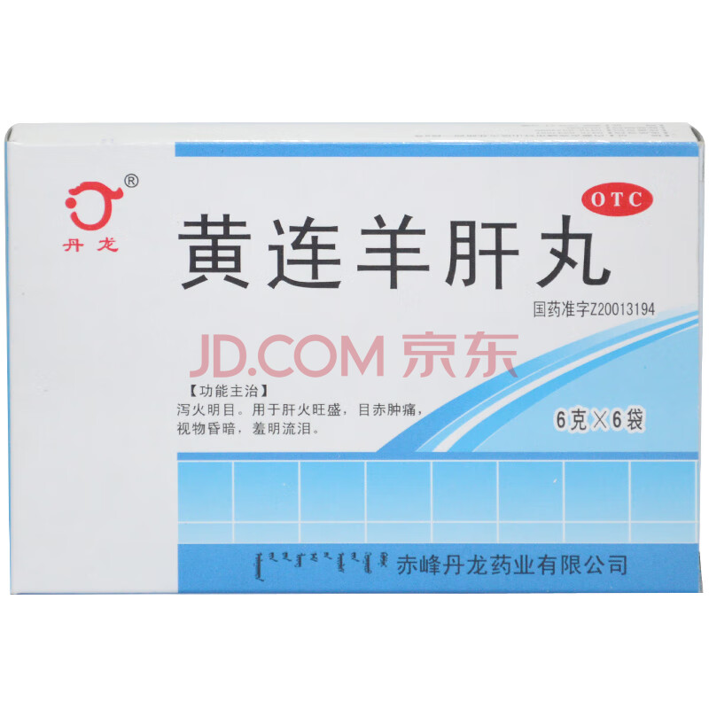 丹龙 黄连羊肝丸6g*6袋/盒干眼症视力模糊泻火明目肝火旺盛流泪药 1盒