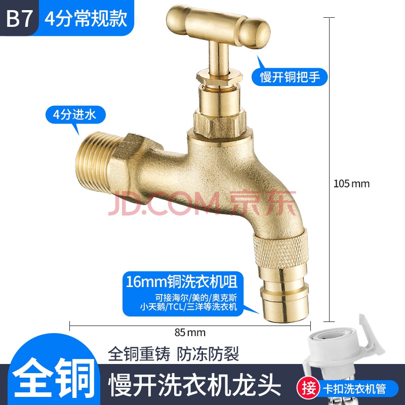 全铜带锁水龙头室外防冻防偷水家用洗衣机奶嘴4分6分快开慢开水嘴 b7