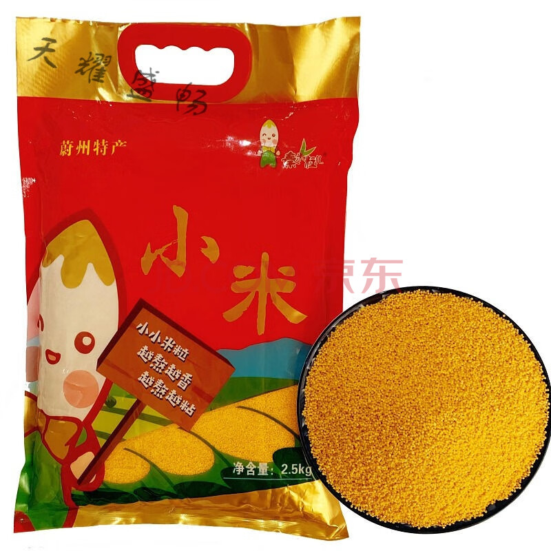 秦米粒儿小米黄小米五谷杂粮月子米米油多厚重蔚县小米粥 秦米粒儿