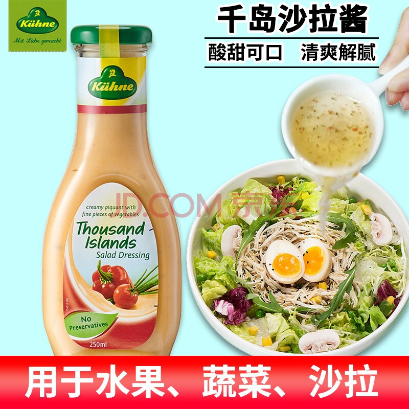 冠利沙拉酱沙拉汁黑醋沙拉汁水果蔬菜色拉酱水煮菜蘸料酱料 千岛酱250