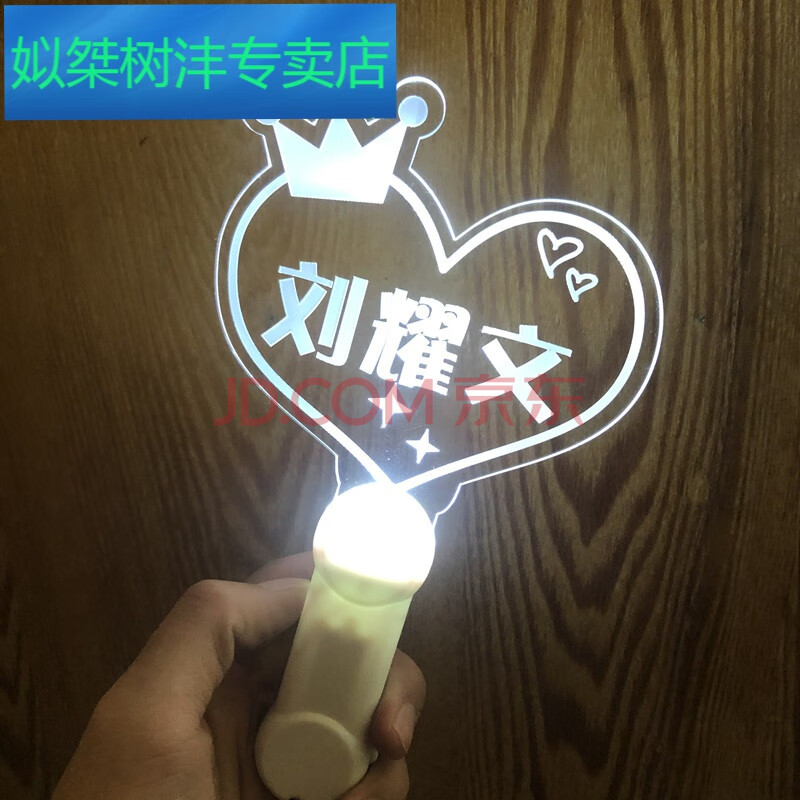 手灯时代少年团tnt应援手灯演唱会荧光棒纪念品定制led灯牌刘耀文同款