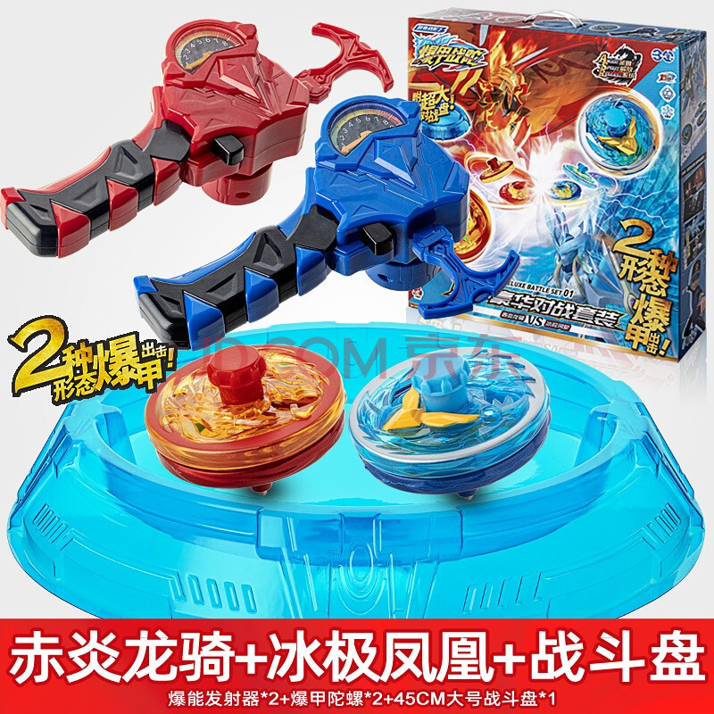 战陀2合体暴甲升级版 豪华对战版【赤炎龙骑vs冰极凤凰】 46cm战斗盘