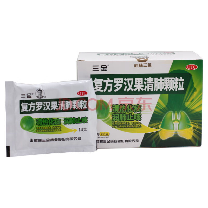 三金 复方罗汉果清肺颗粒 14g*8袋 咳嗽痰黄咽干舌燥润肺止咳清热