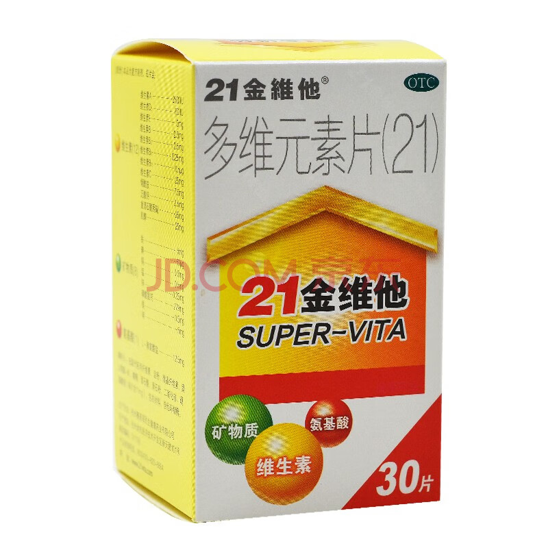21金维他 多维元素片(21) 30片 成人 儿童补充维生素 矿物质