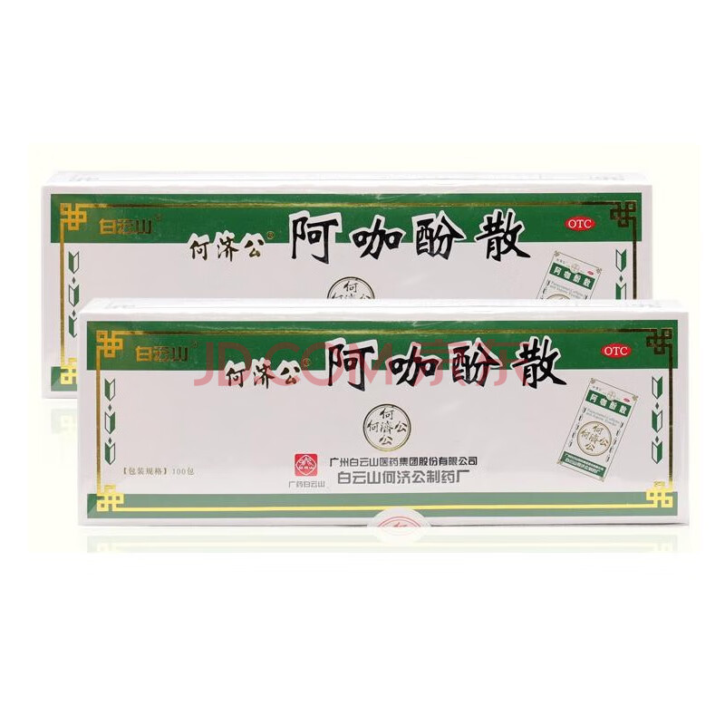 白云山阿咖酚散100小包 也叫头痛散 解热止痛散 1盒装
