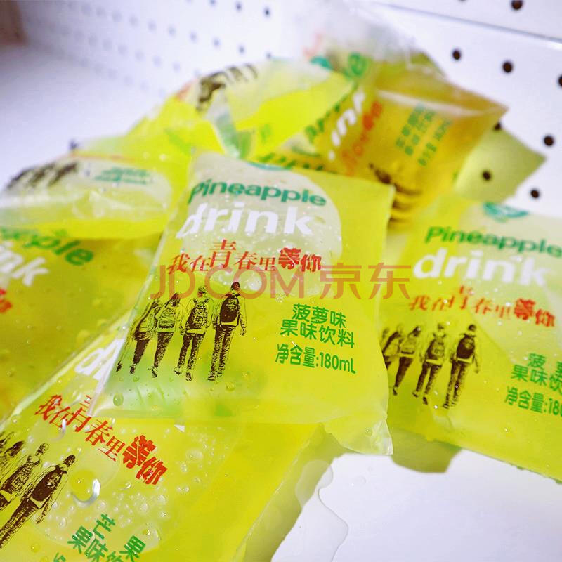 小时候吃的冰袋 怀旧袋装饮料怀旧 80后芒果菠萝苹果醋果味10袋 40袋
