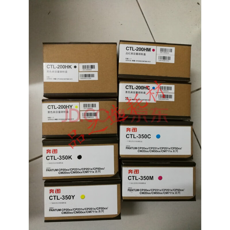 奔图cp2500dn 粉盒cp2506dn cm7000 cp2505 ctl-200 ctl-3 ctl-350y