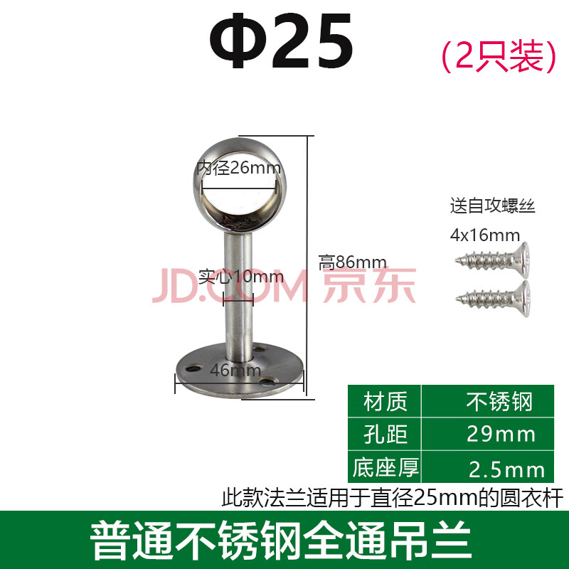 煕奧鋁合金25mm銀色衣杆衣架法蘭底座堵頭掛杆底座晾衣架櫃子衣託五金