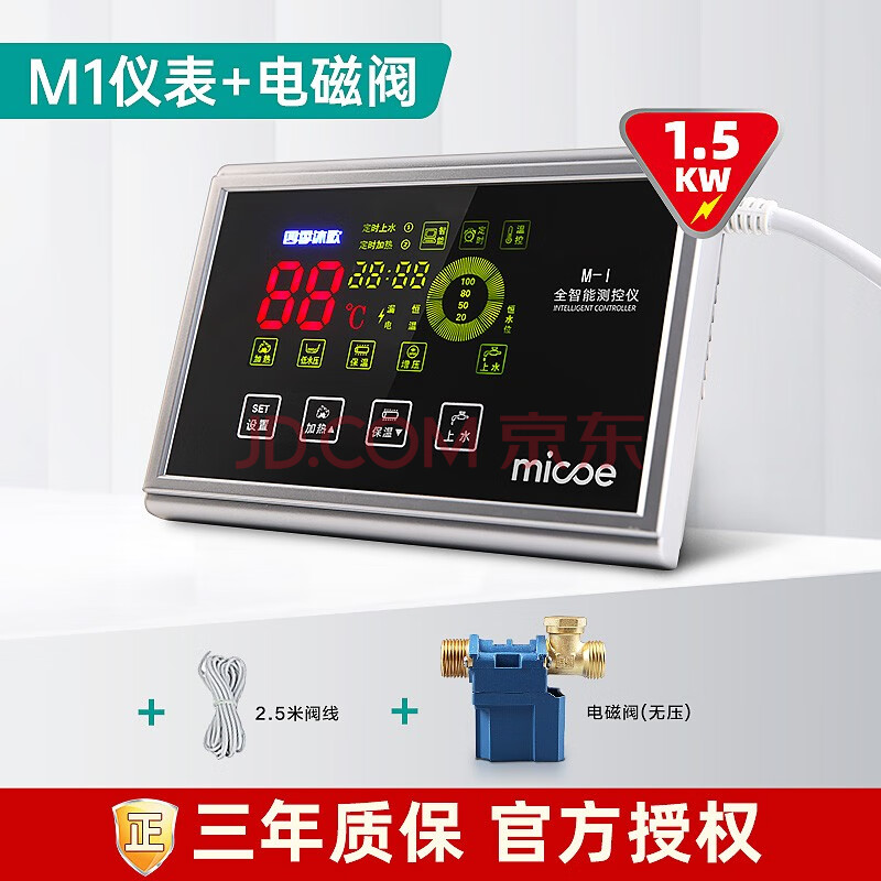 仪表全智能通用控制仪器水温水位传感器监测自动上水电加热 m-1测控仪