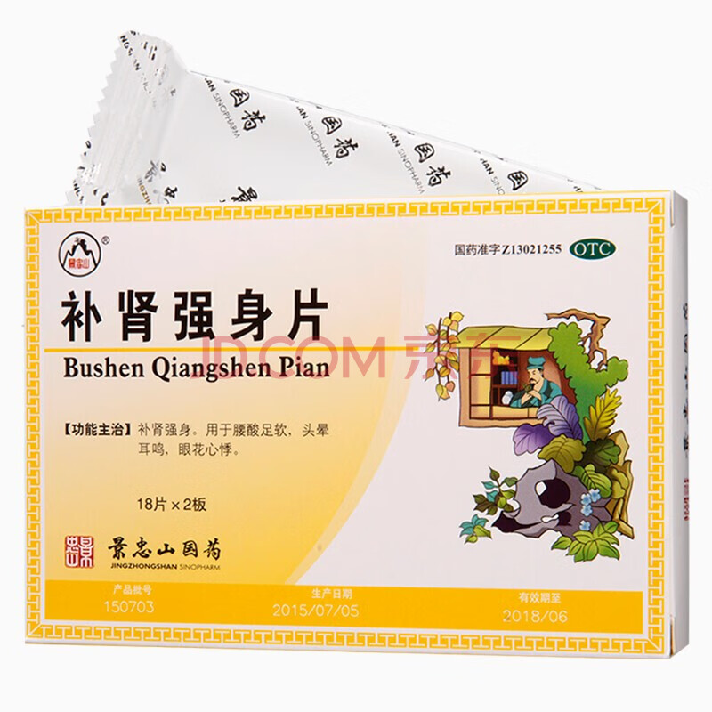 景忠山 壯腰健腎片36片)/盒otc 3盒裝