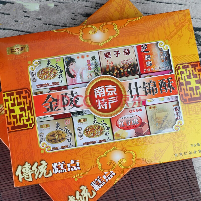 南京特产传统糕点美食十二名点秦淮八绝夫子庙糕点六盒随心配 金陵