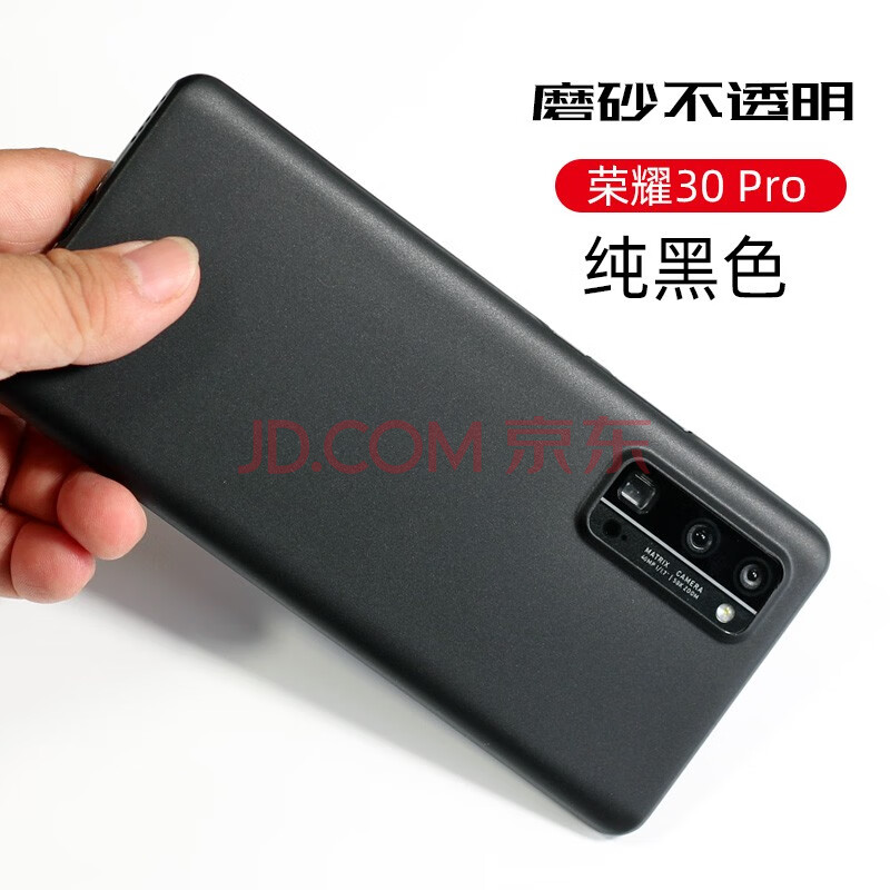 pinkson 荣耀30pro手机壳荣耀30 plus保护套超薄透明全包磨砂硬壳pp