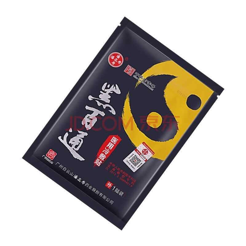 潘高寿黑百通冷敷贴/片ak 2袋装 黑百通冷敷贴