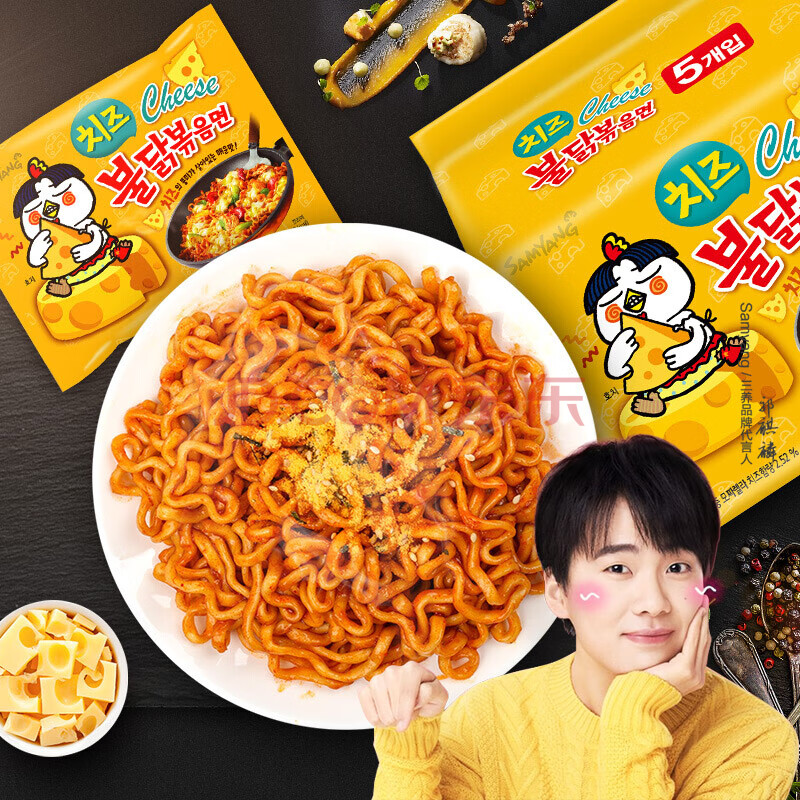 郭麒麟推荐韩国进口 Samyang 三养辣鸡肉芝士味拌面700g 方便面超辣火鸡面拉面五连包泡面袋面速食零食品