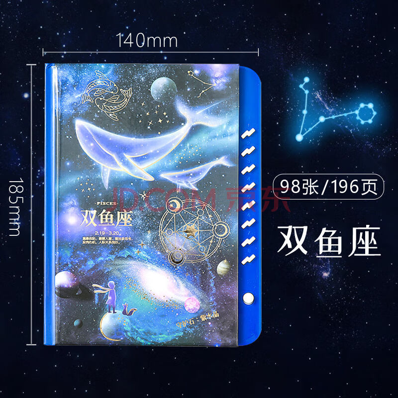 星座密码锁笔记本创意少女心日记本多功能小学生秘密文艺本子 双鱼座