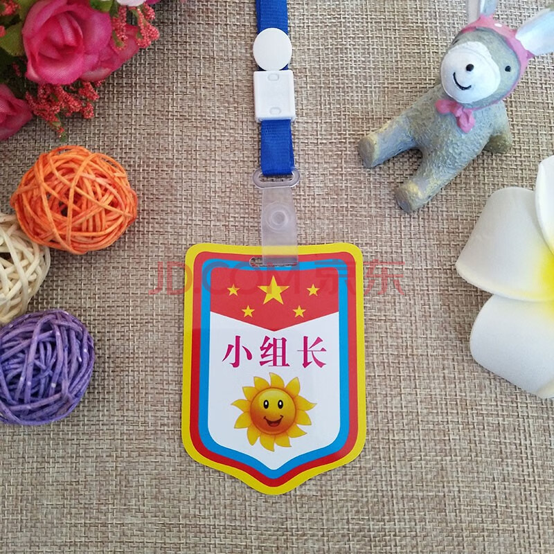 小学生胸牌 值日班长挂牌小学生防水幼儿园值日生小组长小班长胸牌