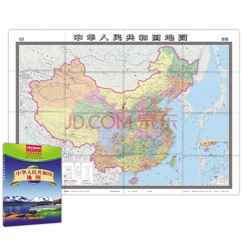 中华人民共和国地图(盒装折叠版) 1.495米*1.068米