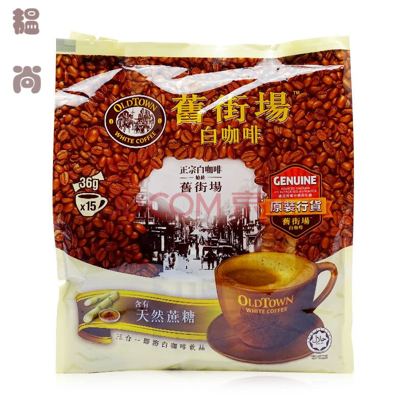 oldtown原味榛果味奶茶低糖摩卡咖啡 375g-570g/包 蔗糖540g*1包