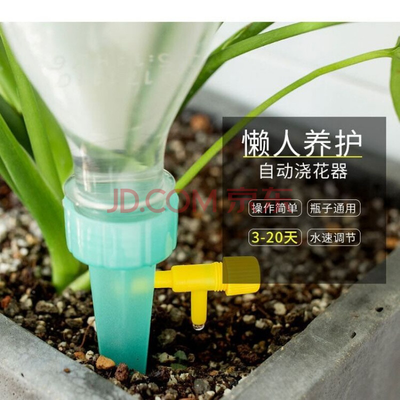 澆水神器滴水器滲水器 家用自動澆花器定時可調節流速滴灌懶人澆地 1