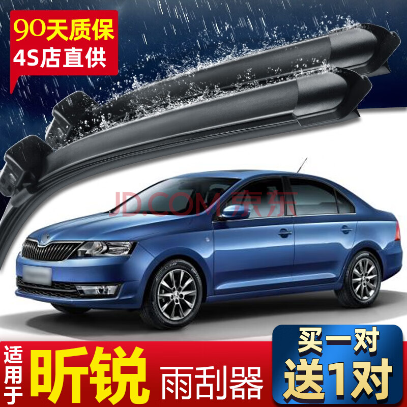 适用于斯柯达昕锐雨刮器13-19款原装胶条无骨雨刷器雨刮片 13-14年款