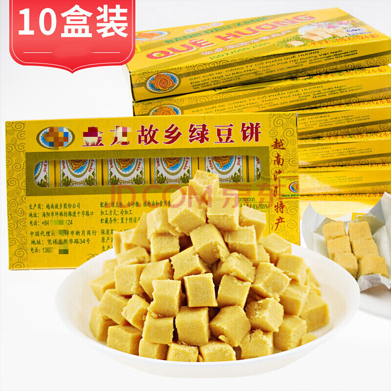 越南特产故乡绿豆饼115克*10盒 金龙绿豆糕 食品传统点心礼包 大盒230
