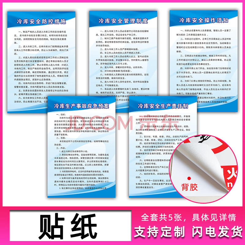 同舟行冷庫管理制度安全生產製度牌上牆公司消防安全規章制度管理牌框