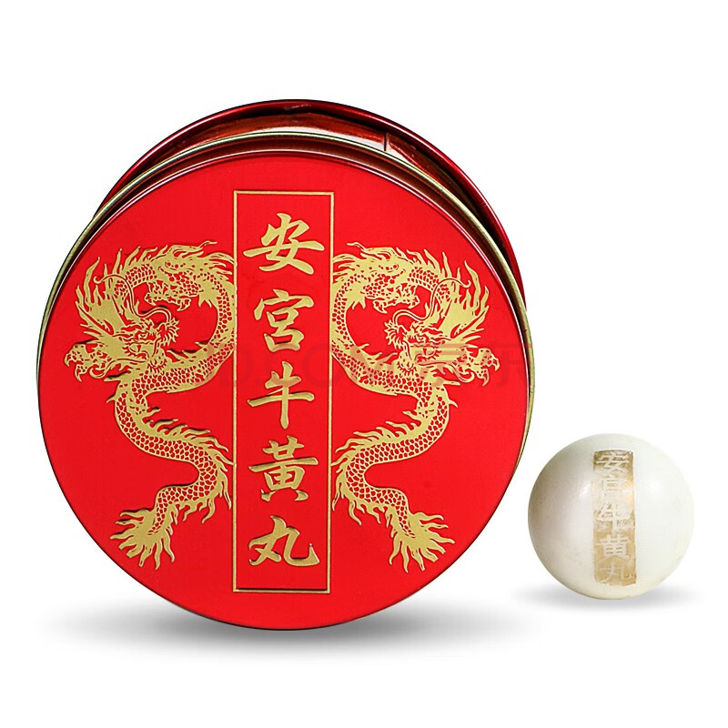 【y】香港羚羊牌 安宫牛黄丸清热解毒安神化痰定惊惊风高热昏迷开窍