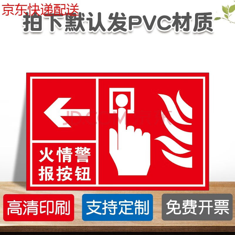 滅火器使用方法排煙口末端試水消火栓噴淋泵常閉式防火門標識志提指示