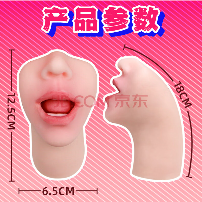大魔王口魔飞机杯喉咙日本性感情趣真实之吻名器男性自慰神物成人情趣用品