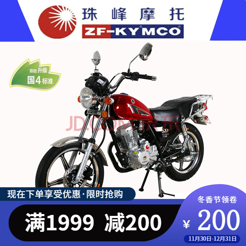 珠峰牌(zf-ky)zf125-9摩托車天駿太子125c美式太子gn太子豪爵鈴木同款