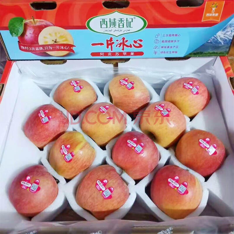 水果 苹果 壹萌果蔬 【京咚/顺丰速发 送礼佳品】西域香妃新疆阿克苏