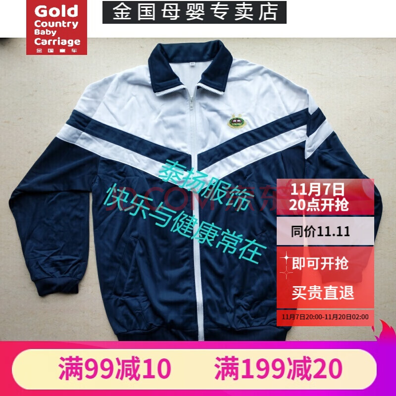 东莞市东华中学校服东莞东华高中校服东华高中校服t 东华高中外套/浅