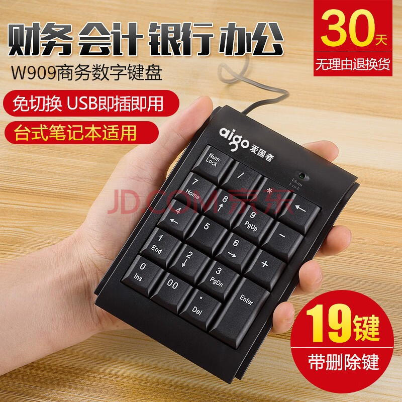 w909ʼǱּСлUSB̻Ƴ̨ʽͨúɫС̣߿17.76Ԫ