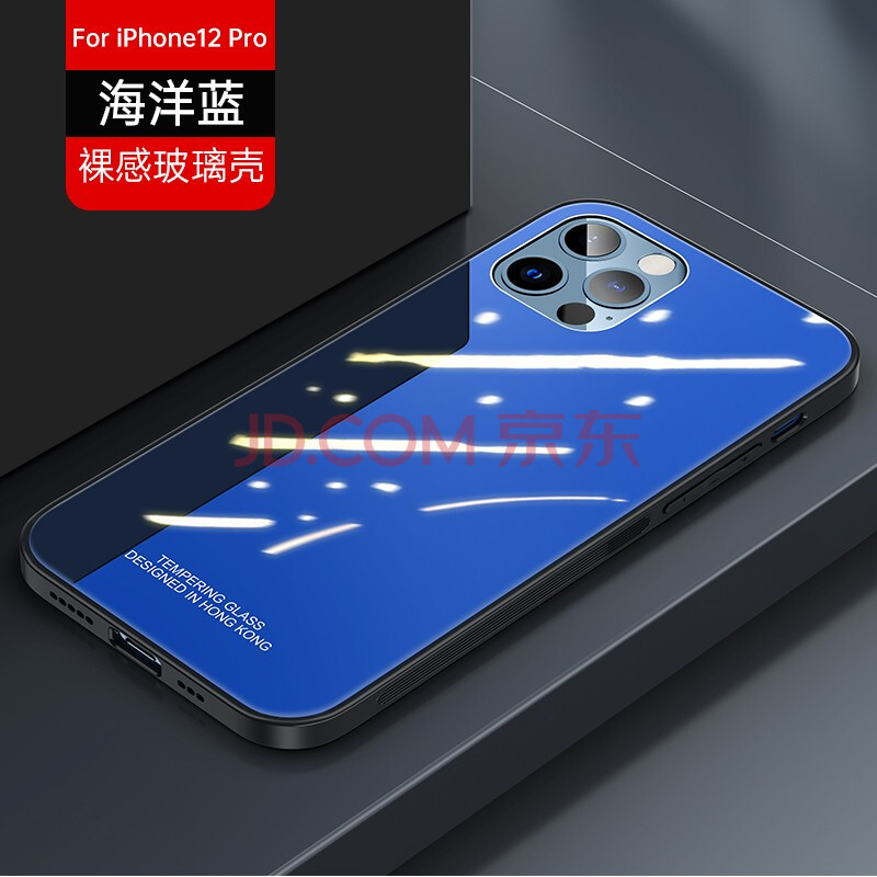 鑫图iphone12手机壳时尚钢化玻璃苹果12promax量身定制裸感直边12mini
