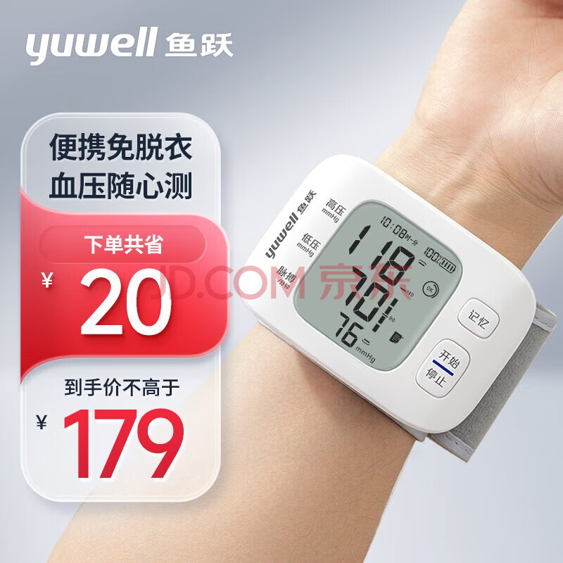 Yuwell/Ծ YE8800AR ʽѪѹ һ YE8800AR167.55Ԫ