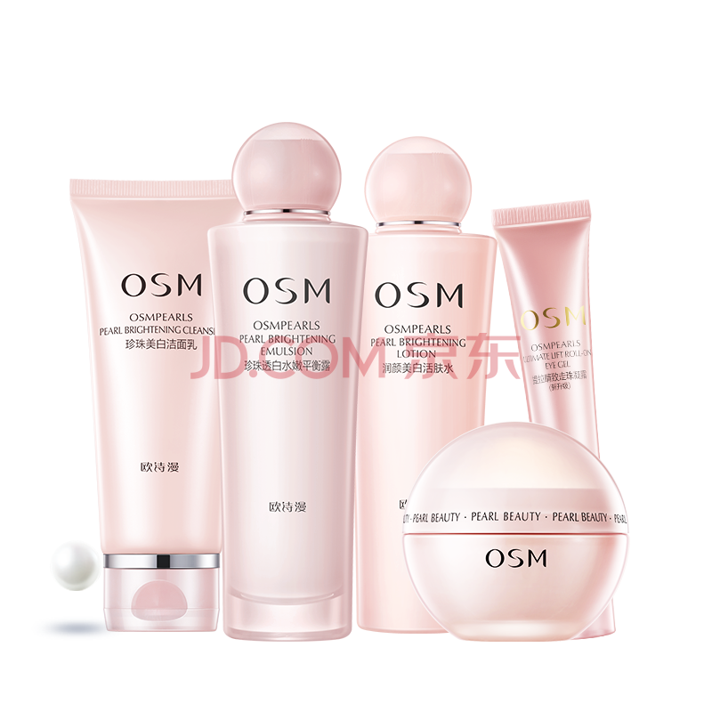 欧诗漫osm美白化妆品营养美肤补水保湿水乳护肤品礼盒女 洗面 欧诗漫osm美白化妆品营养美肤补水保湿水乳护肤品礼盒女 洗面