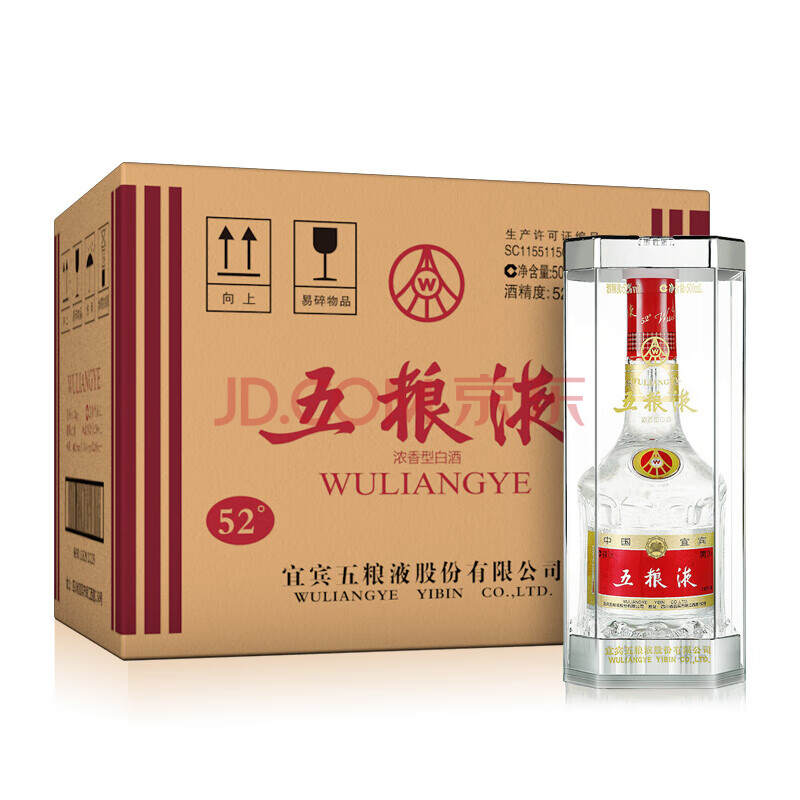 【整箱】五粮液普五第七代52度浓香型白酒500ml*6/箱