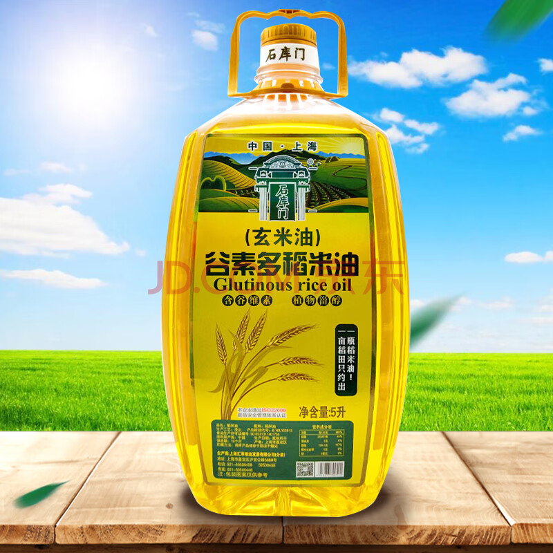 【石库门】玄米油5l 米糠油稻米油纯植物油食用油5升 健康油