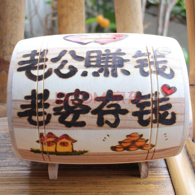 老公赚钱,老婆存钱能存能取-6q5