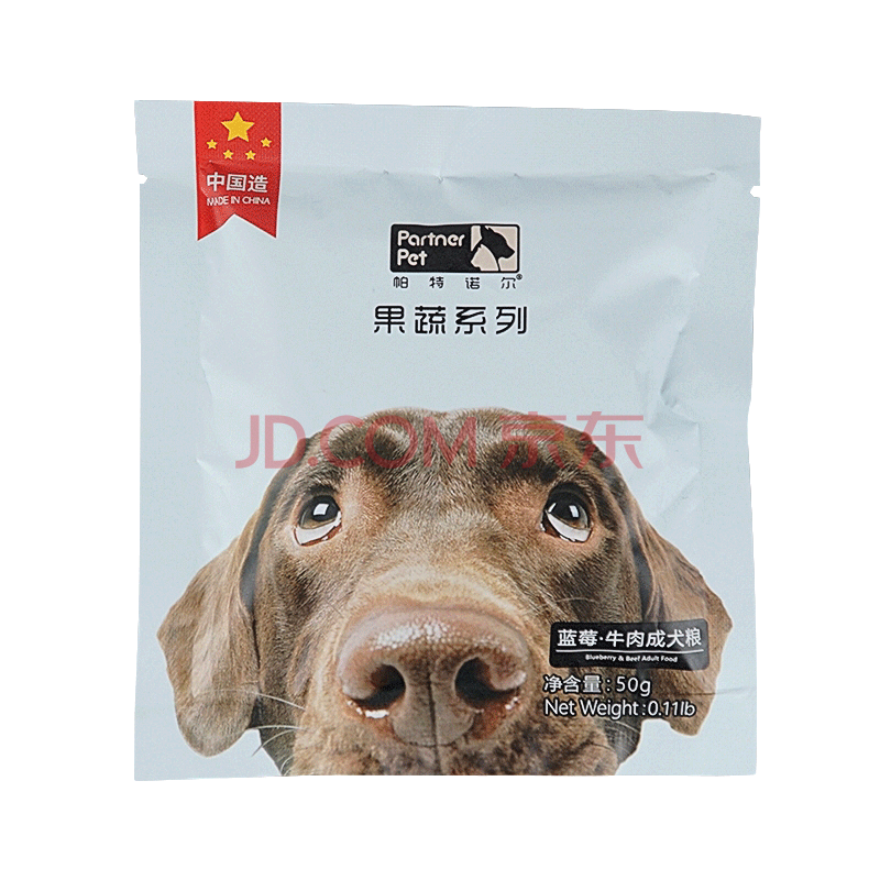 帕特诺尔果蔬粮狗主粮 蓝莓牛肉狗粮 成犬大中小型犬通用型犬粮 金毛